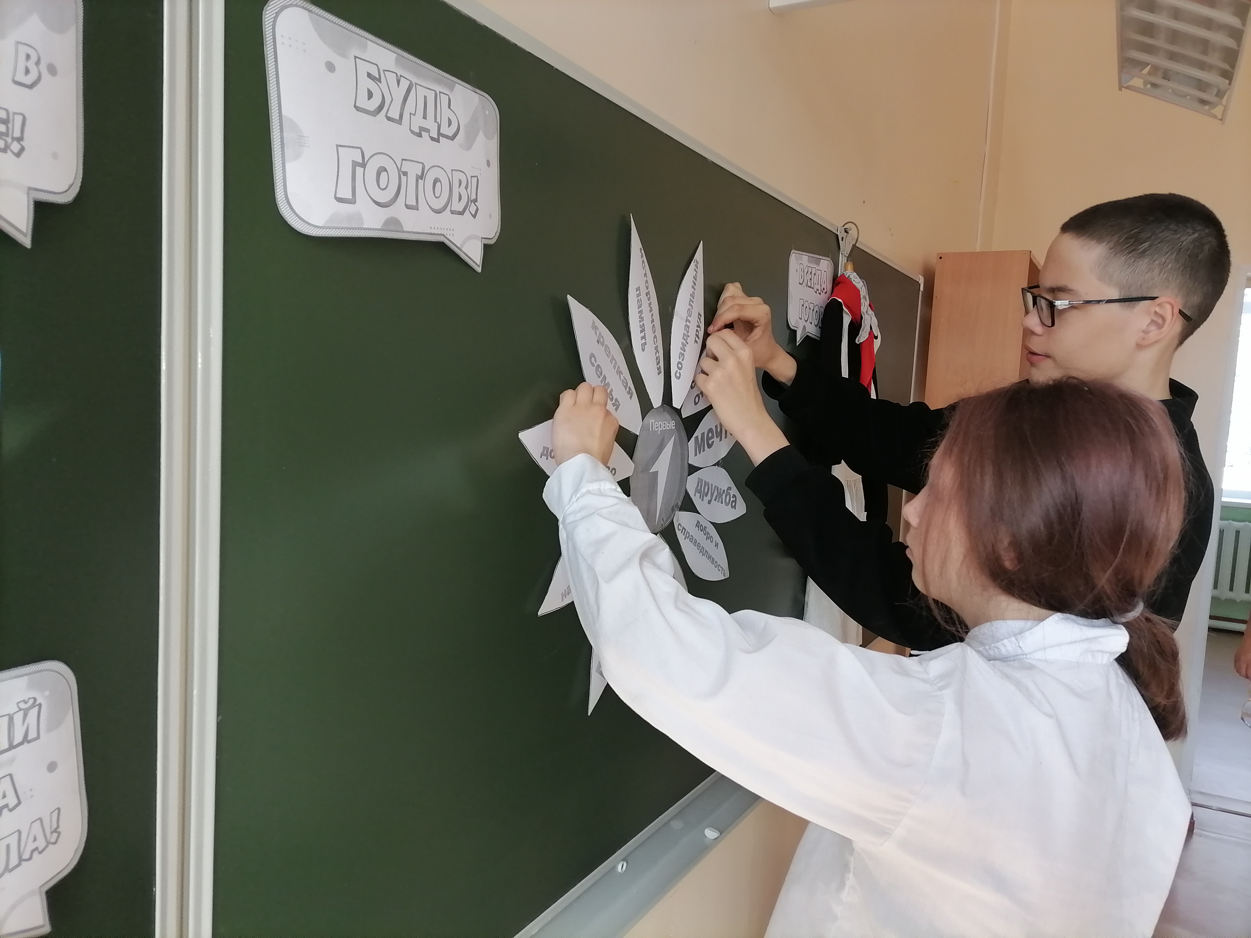 Тема: Жизнь в движении.