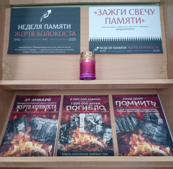 Свеча памяти.